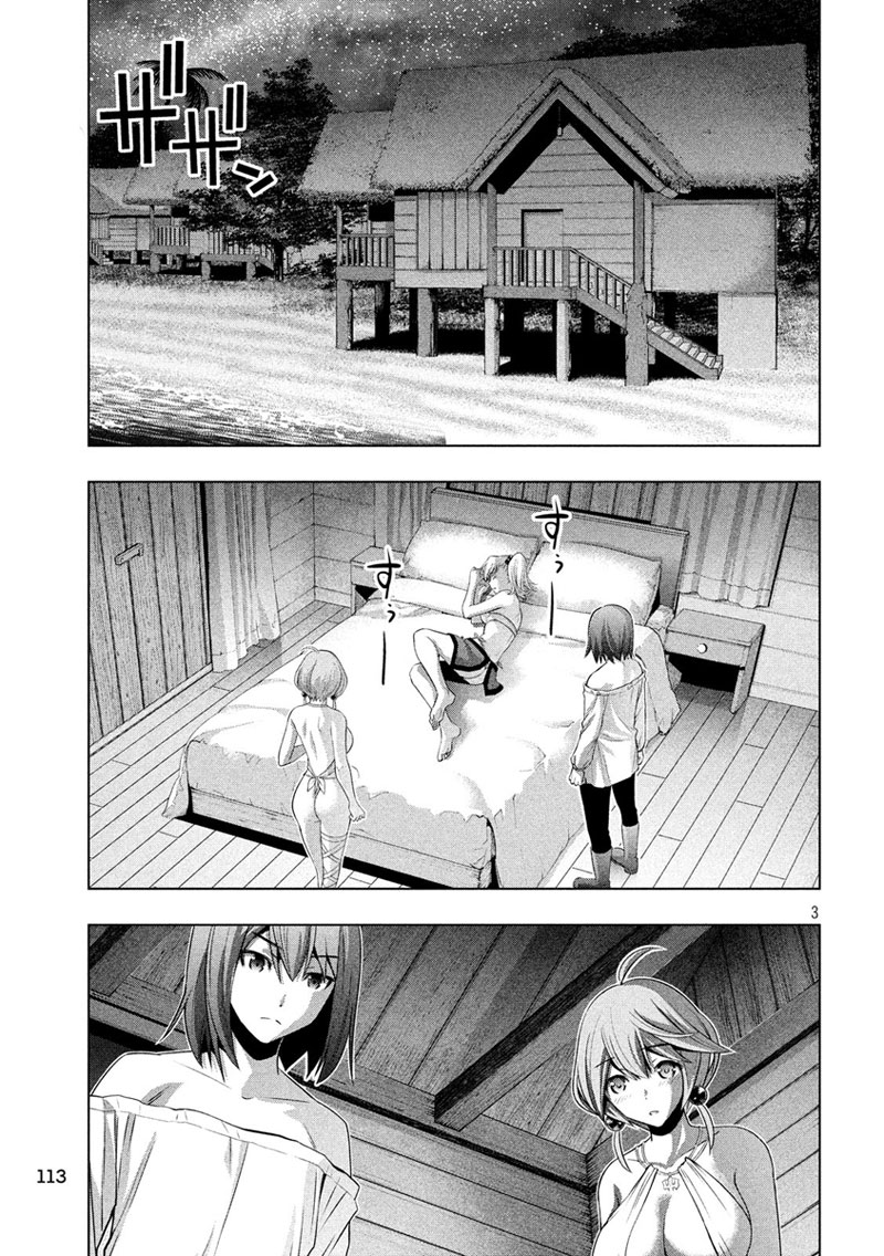 เธญเนเธฒเธ Parallel Paradise