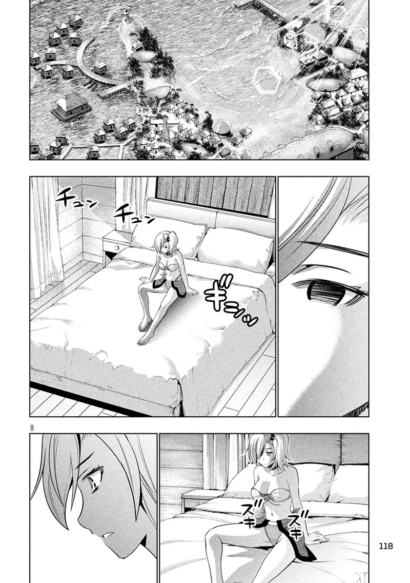 เธญเนเธฒเธ Parallel Paradise