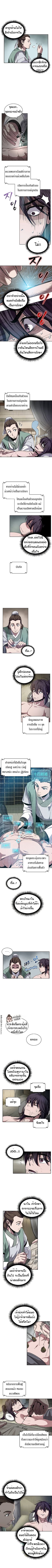 อ่าน Nano Machine