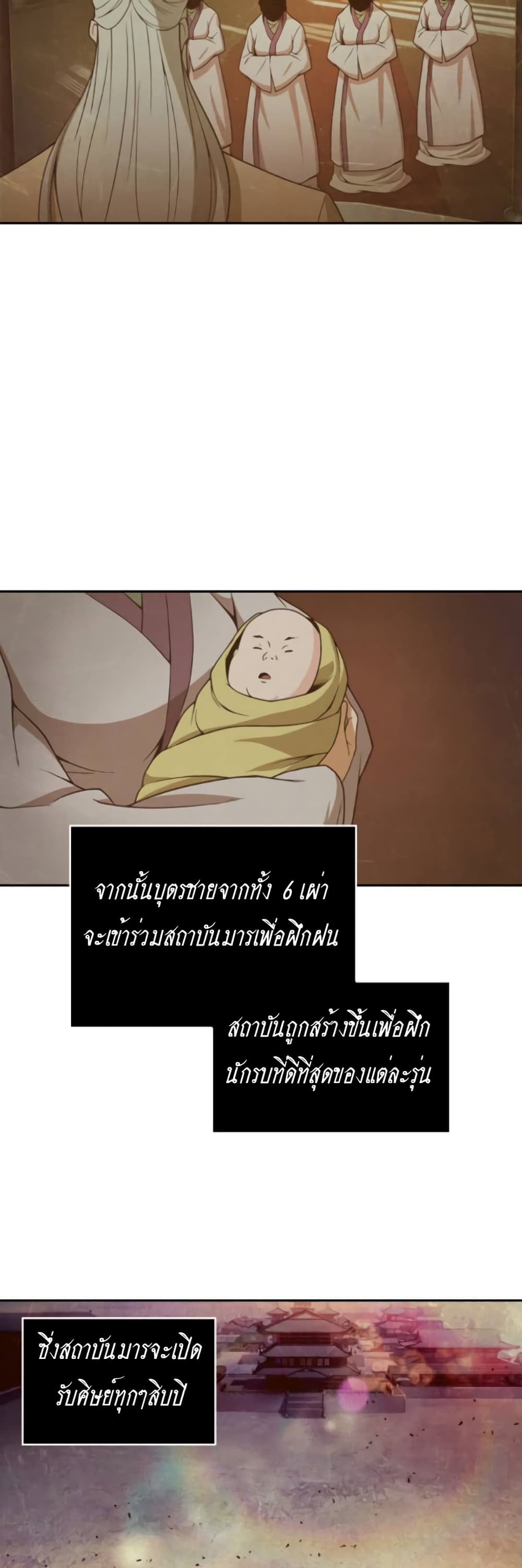 อ่าน Nano Machine