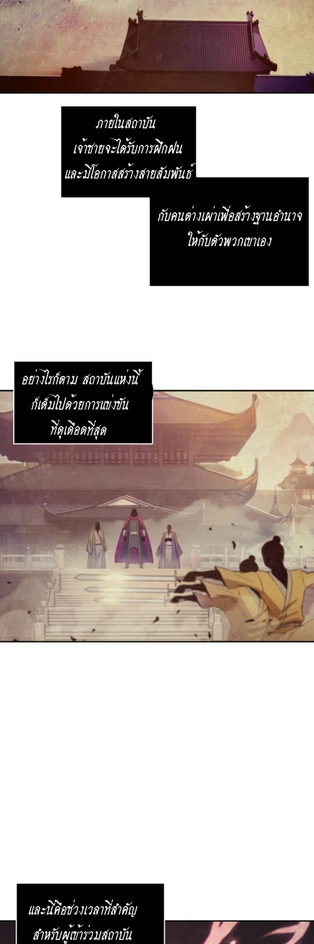 อ่าน Nano Machine