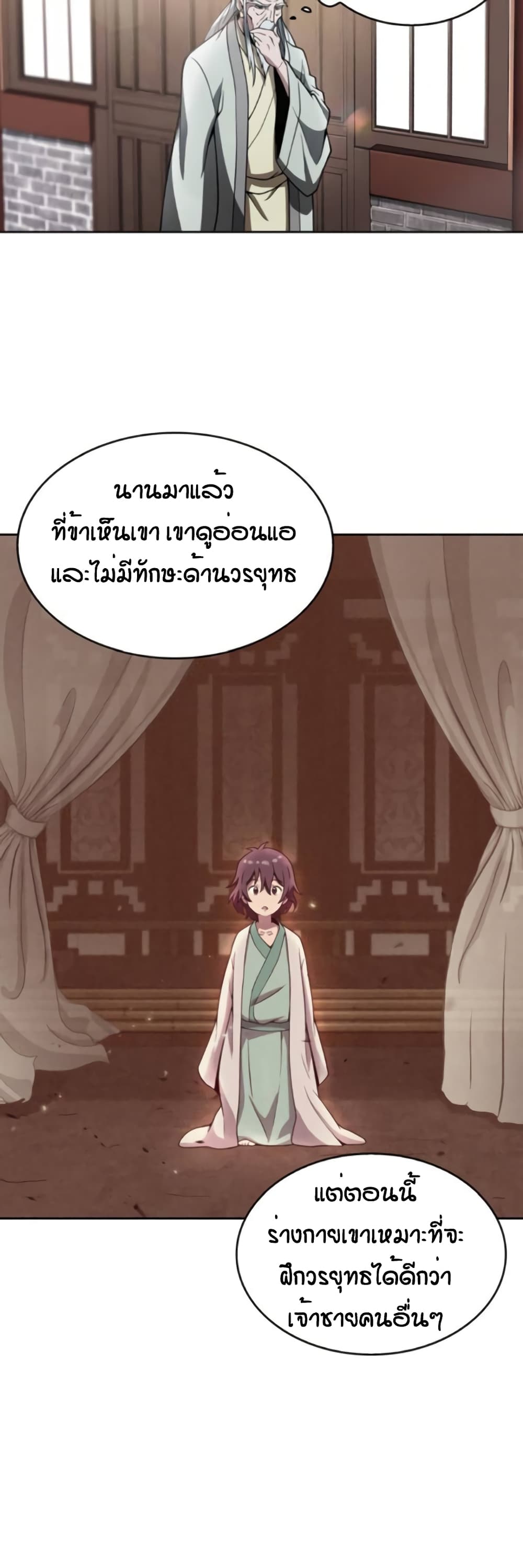 อ่าน Nano Machine