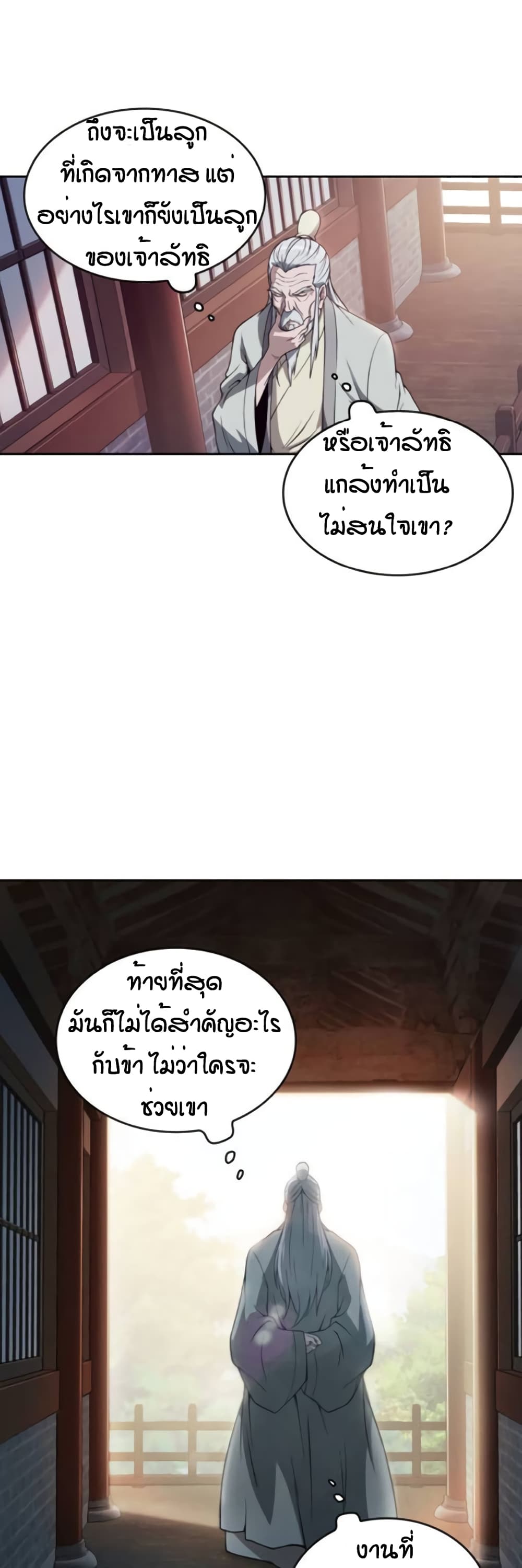 อ่าน Nano Machine