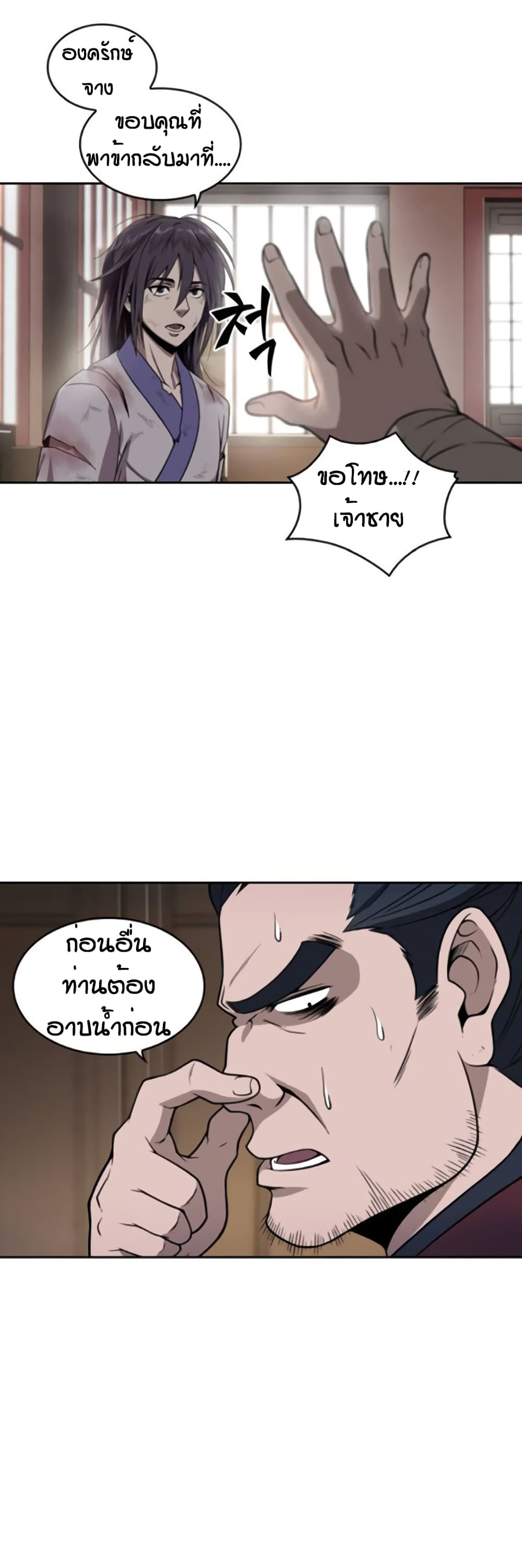 อ่าน Nano Machine