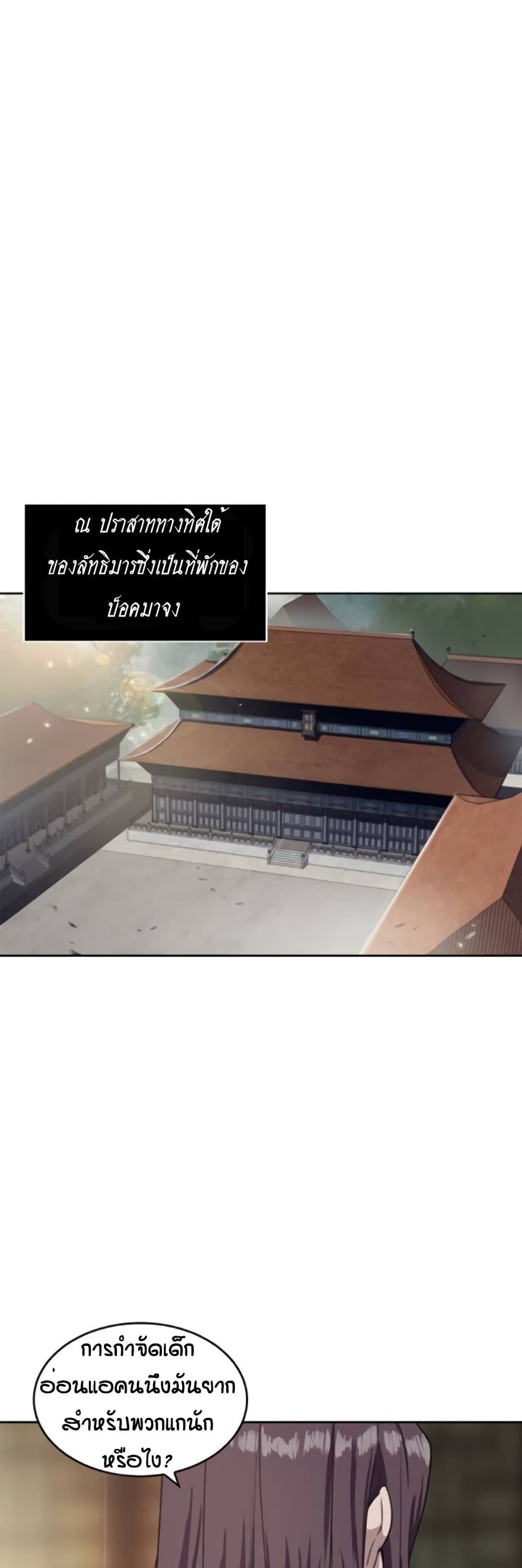 อ่าน Nano Machine