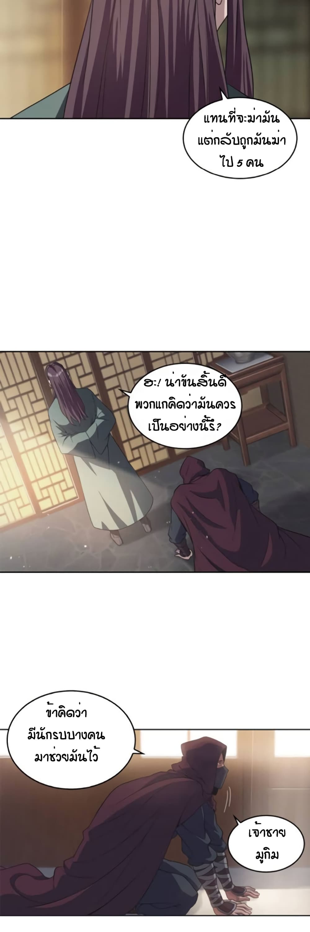 อ่าน Nano Machine
