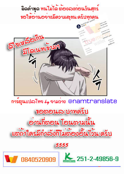 อ่าน Nano Machine