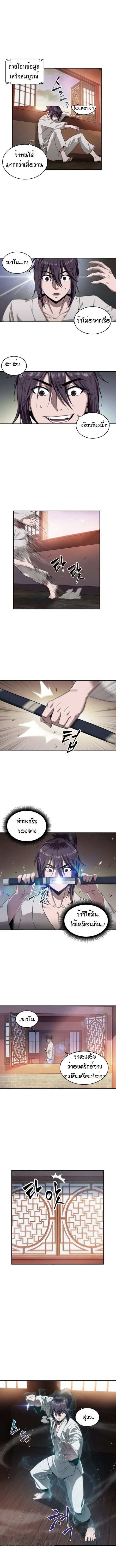 à¸­à¹ˆà¸²à¸™ Nano Machine