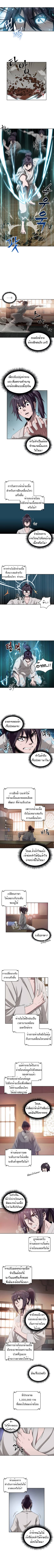 à¸­à¹ˆà¸²à¸™ Nano Machine