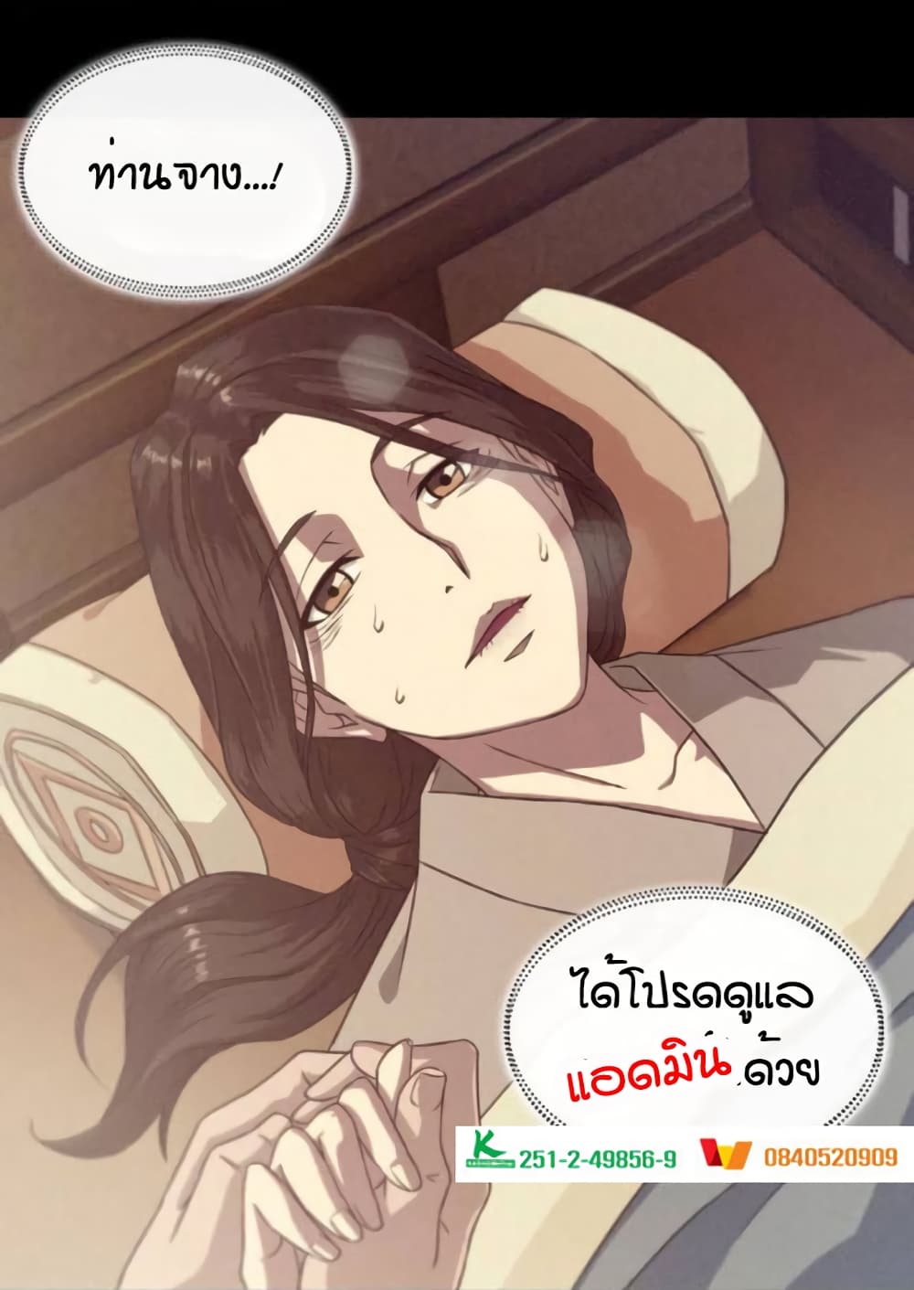 à¸­à¹ˆà¸²à¸™ Nano Machine