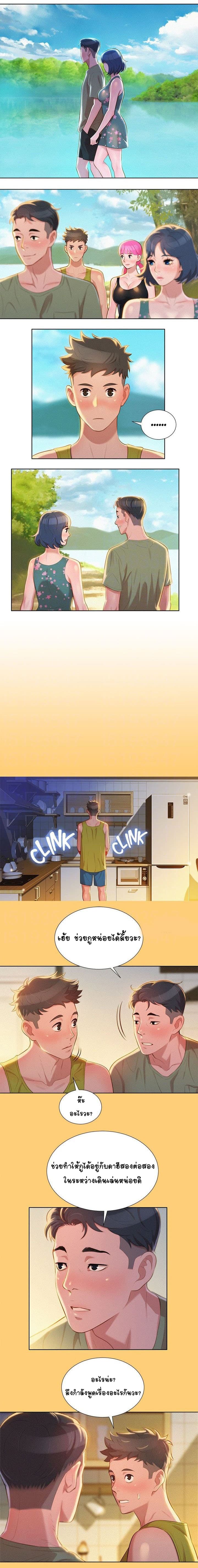 à¸­à¹ˆà¸²à¸™ Sister Neighbors