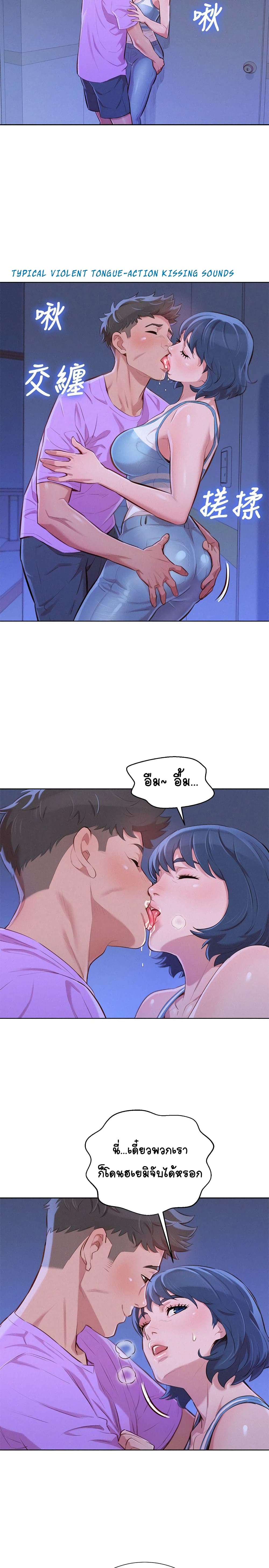 à¸­à¹ˆà¸²à¸™ Sister Neighbors