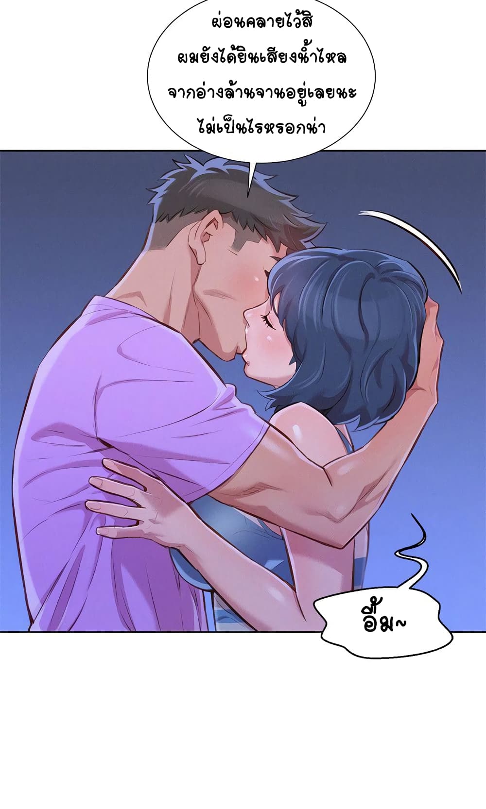 à¸­à¹ˆà¸²à¸™ Sister Neighbors
