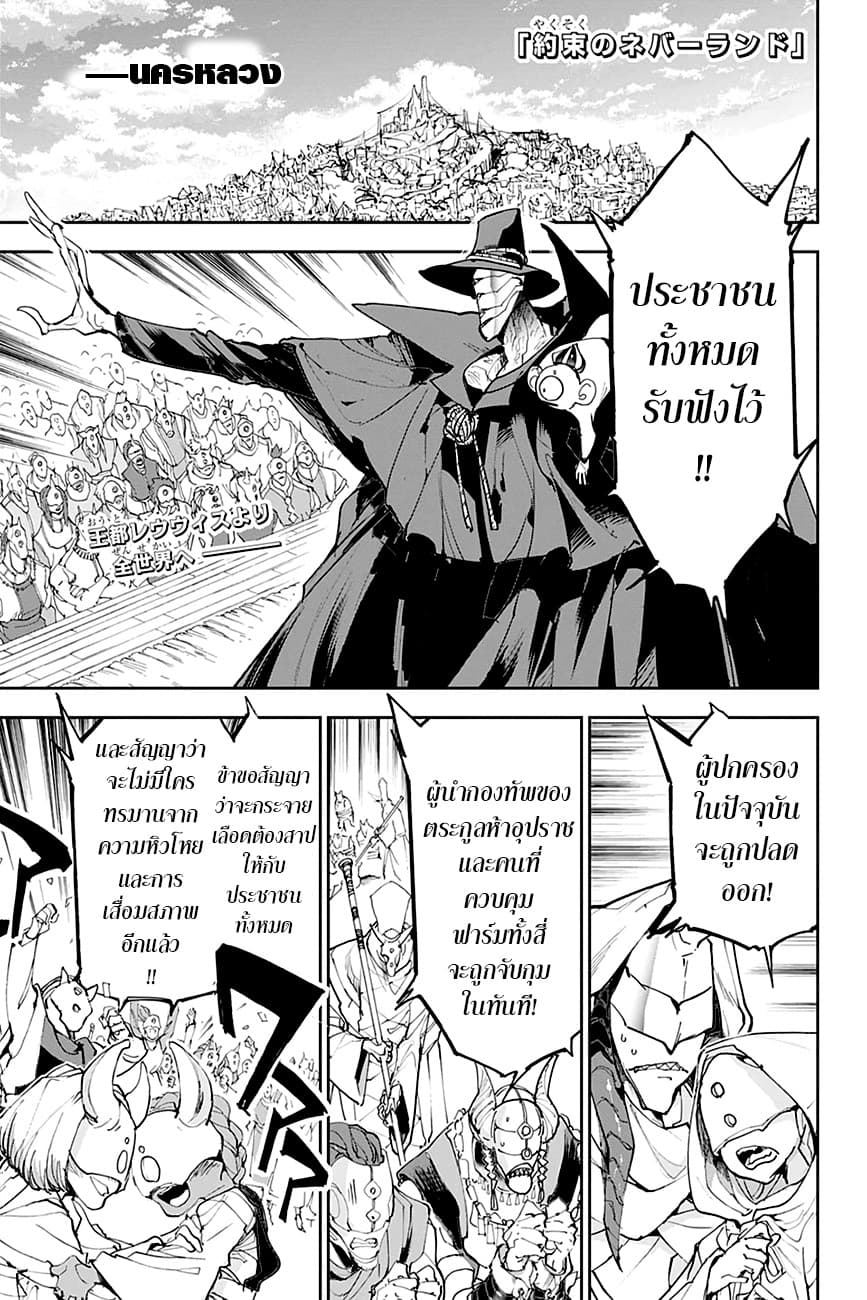 เธญเนเธฒเธ The Promised Neverland