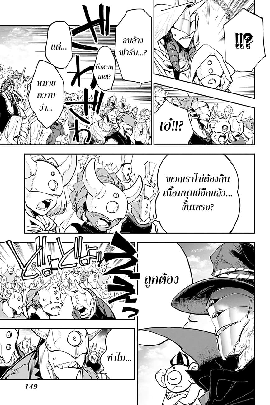 เธญเนเธฒเธ The Promised Neverland