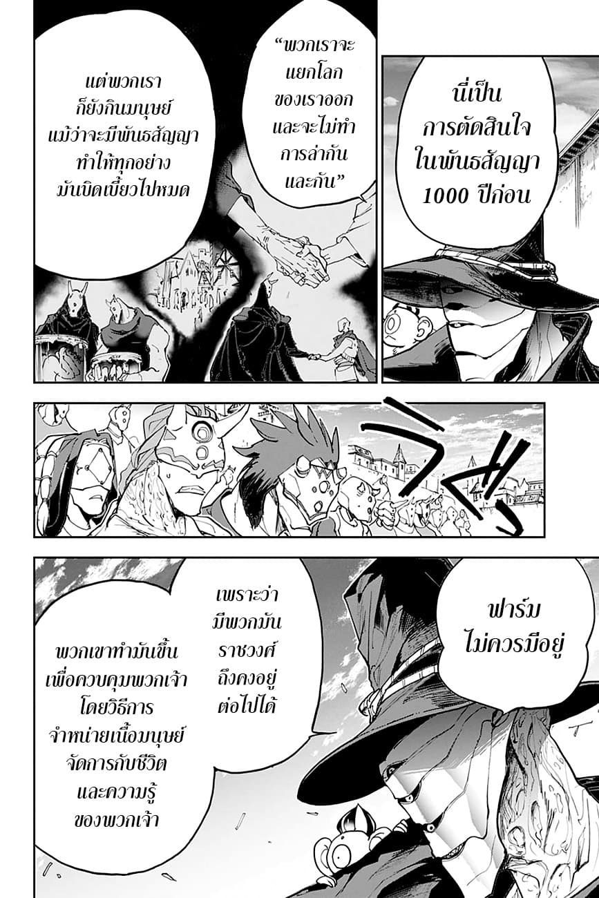 เธญเนเธฒเธ The Promised Neverland