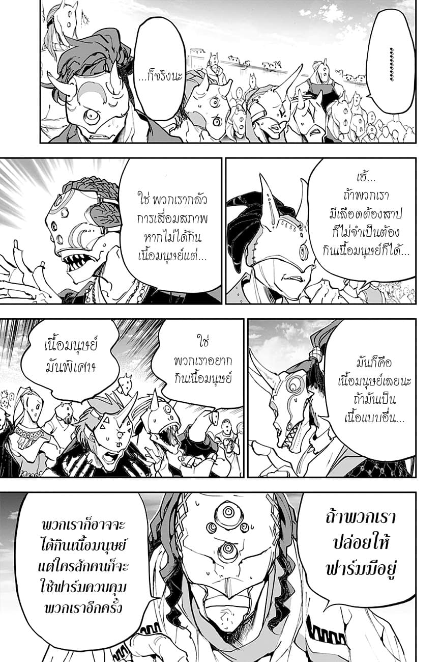 เธญเนเธฒเธ The Promised Neverland