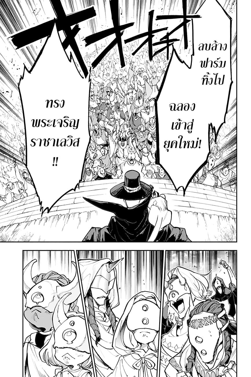 เธญเนเธฒเธ The Promised Neverland