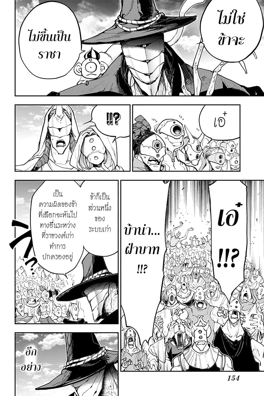 เธญเนเธฒเธ The Promised Neverland