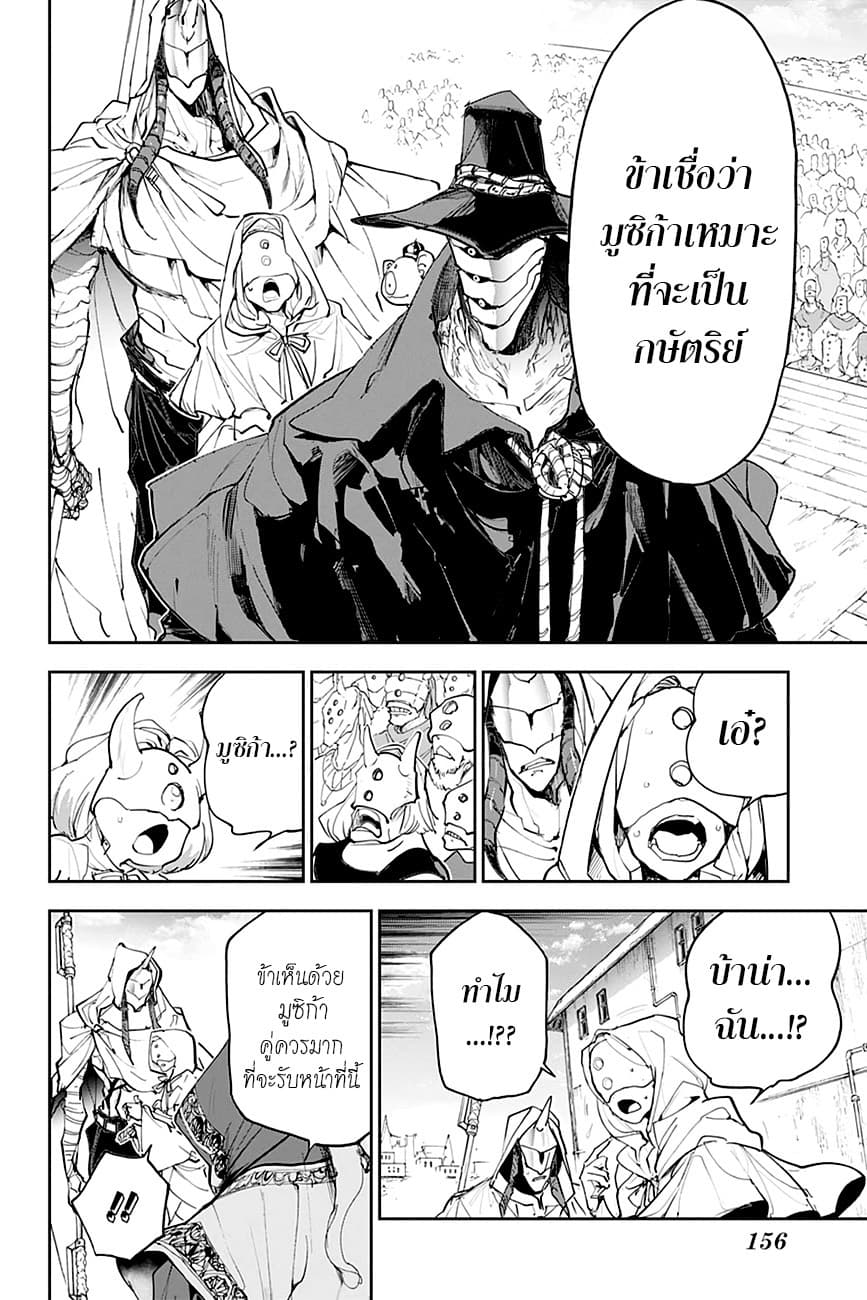 เธญเนเธฒเธ The Promised Neverland