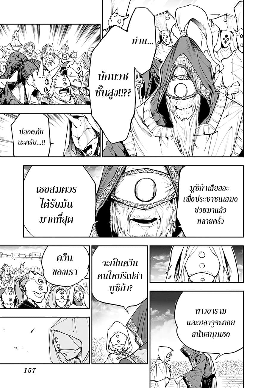 เธญเนเธฒเธ The Promised Neverland