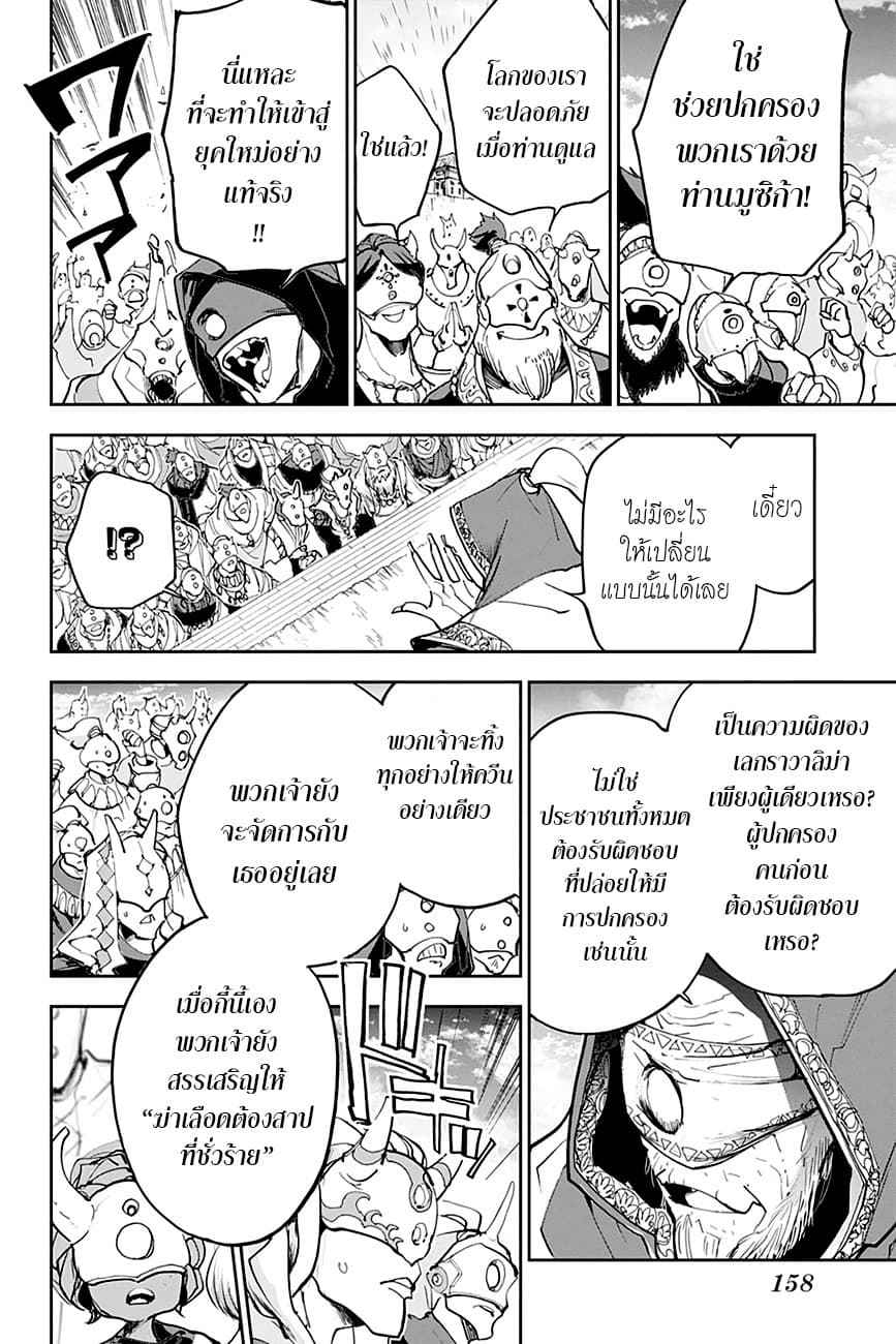 เธญเนเธฒเธ The Promised Neverland