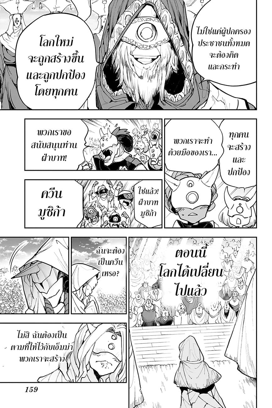 เธญเนเธฒเธ The Promised Neverland