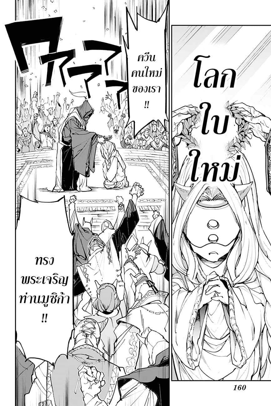เธญเนเธฒเธ The Promised Neverland