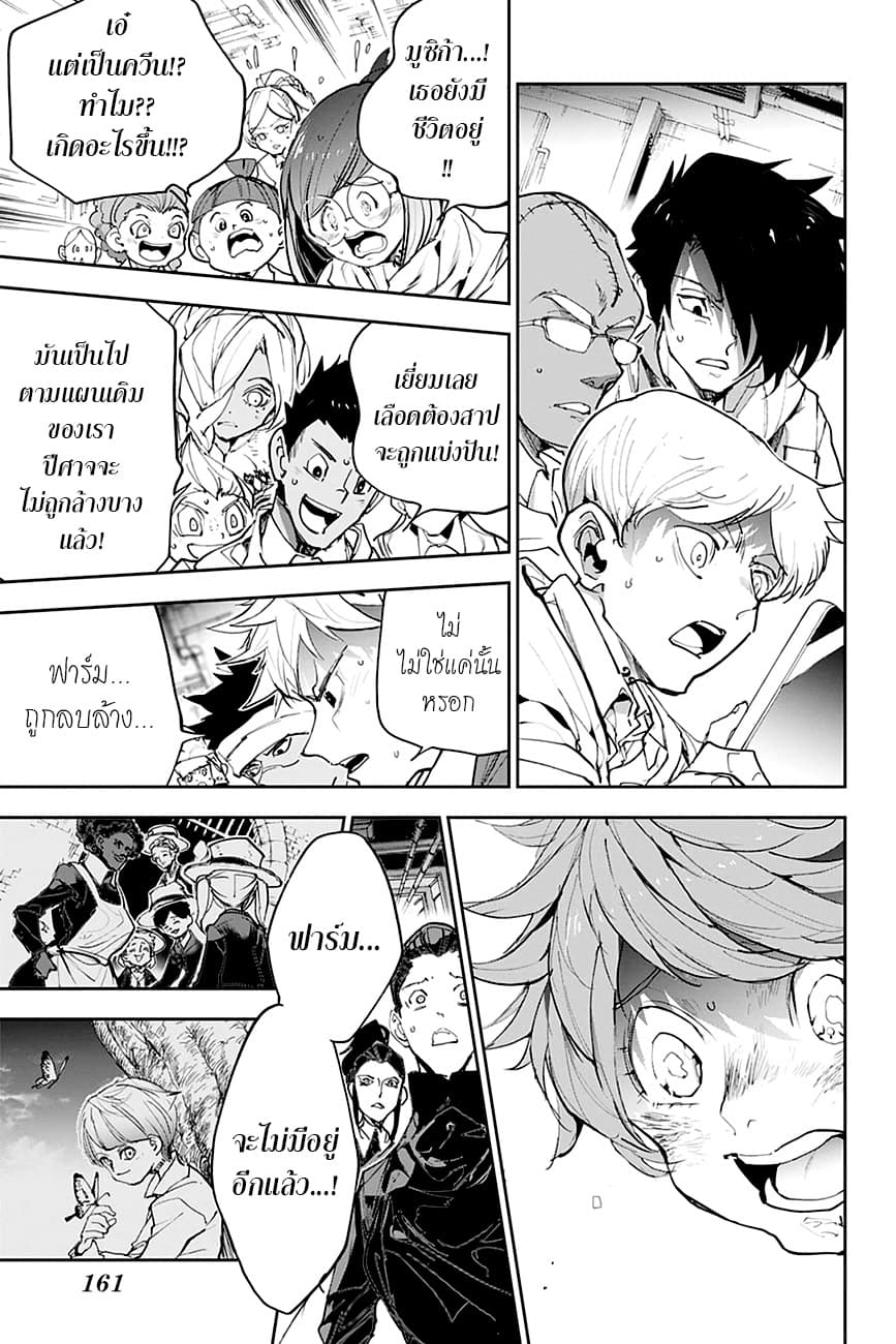 เธญเนเธฒเธ The Promised Neverland