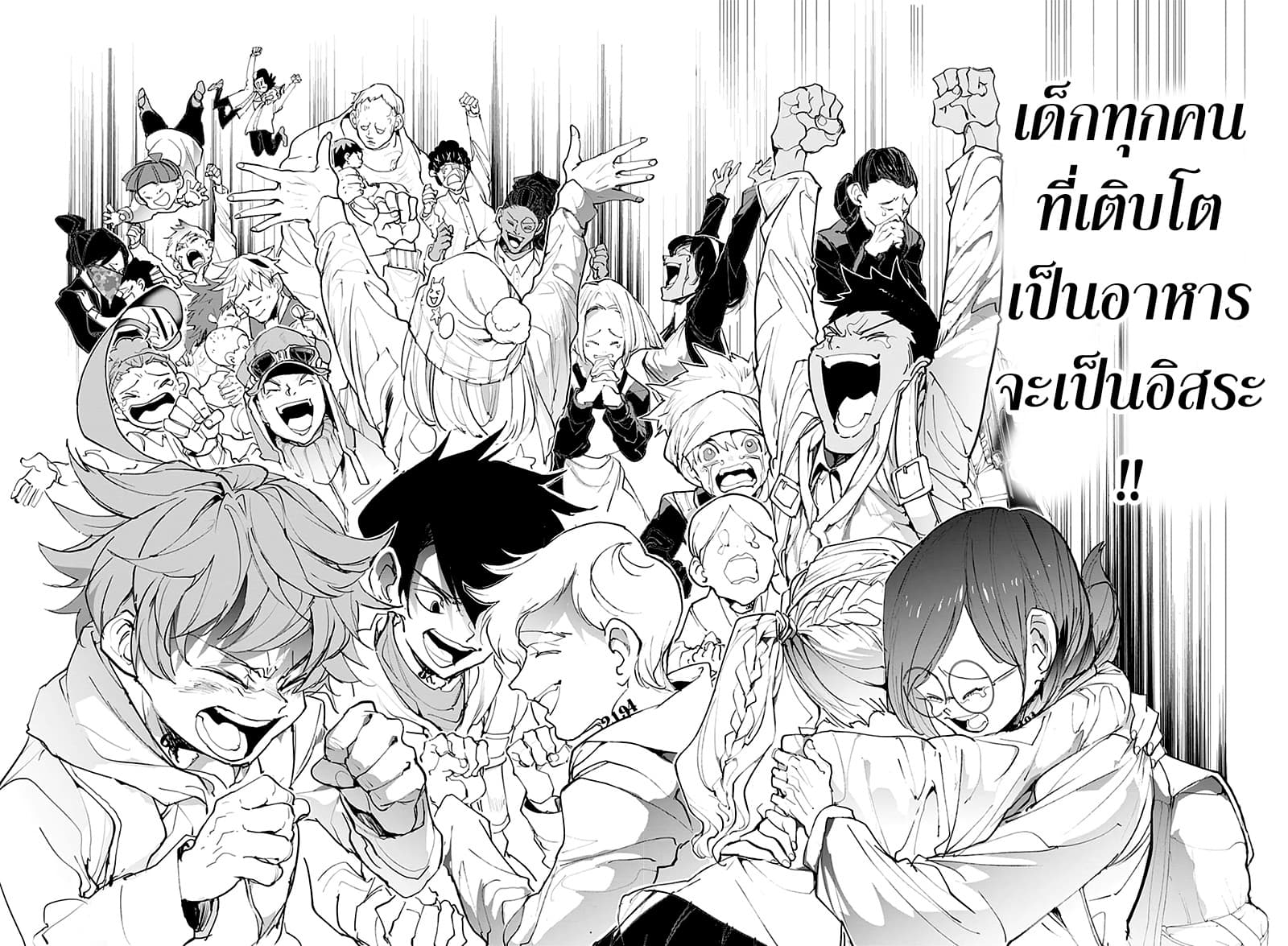 เธญเนเธฒเธ The Promised Neverland