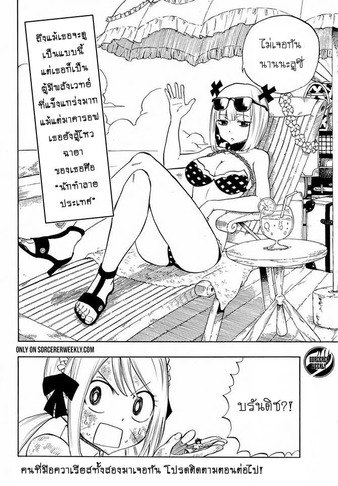 à¹à¸Ÿà¸£à¸µà¹ˆà¹€à¸—à¸¥ à¸ à¸²à¸„à¹€à¸„à¸§à¸ª 100 à¸›à¸µ