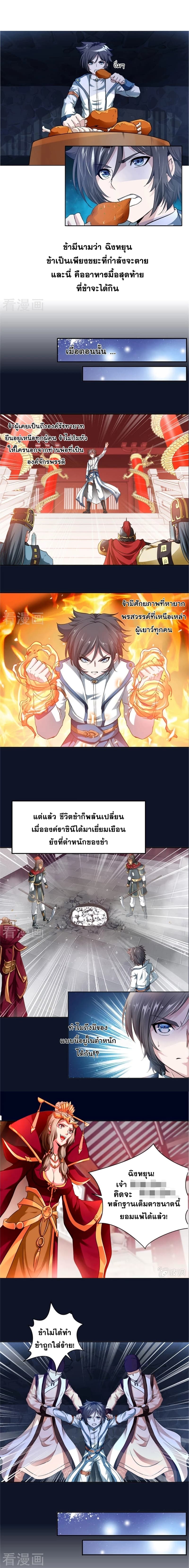 เธญเนเธฒเธ Nine Sun God King
