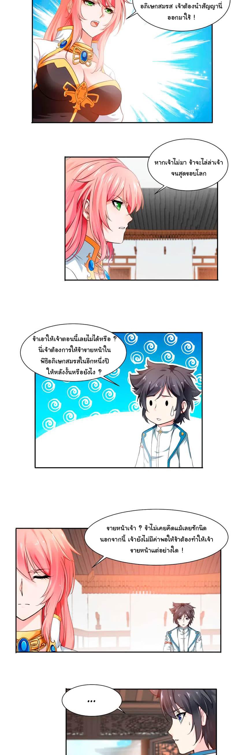 เธญเนเธฒเธ Nine Sun God King