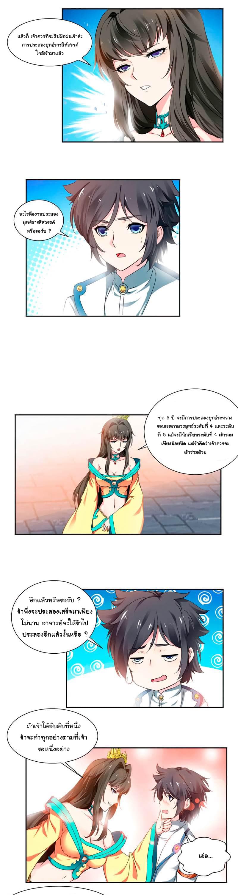 เธญเนเธฒเธ Nine Sun God King