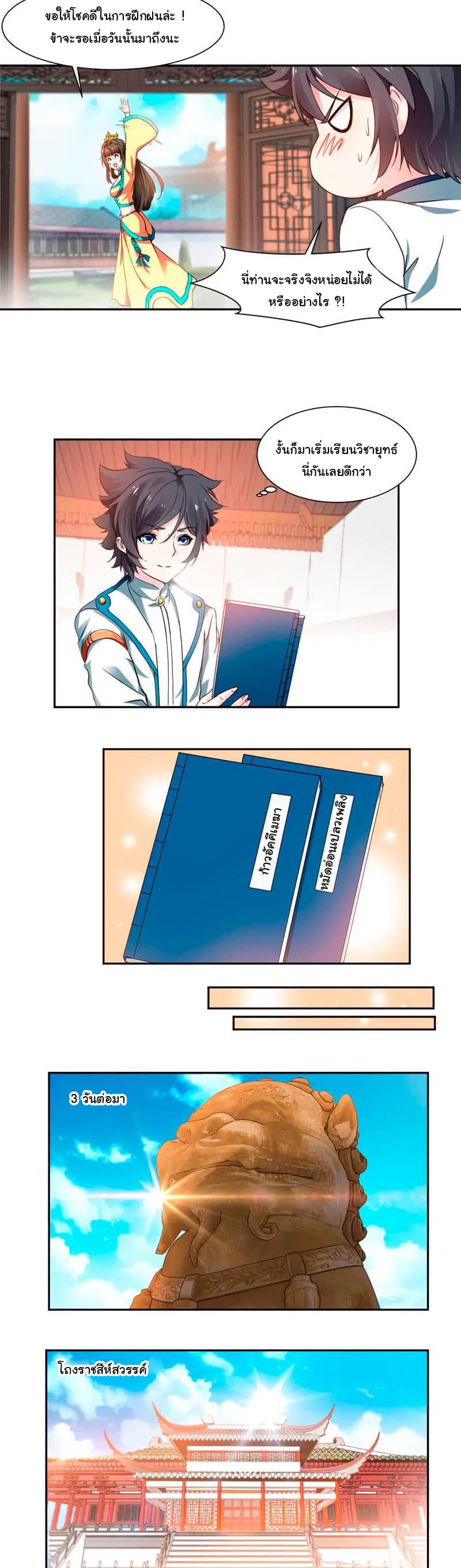 เธญเนเธฒเธ Nine Sun God King