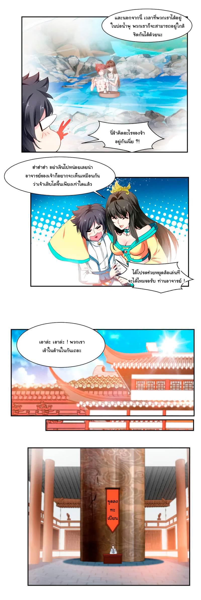 เธญเนเธฒเธ Nine Sun God King