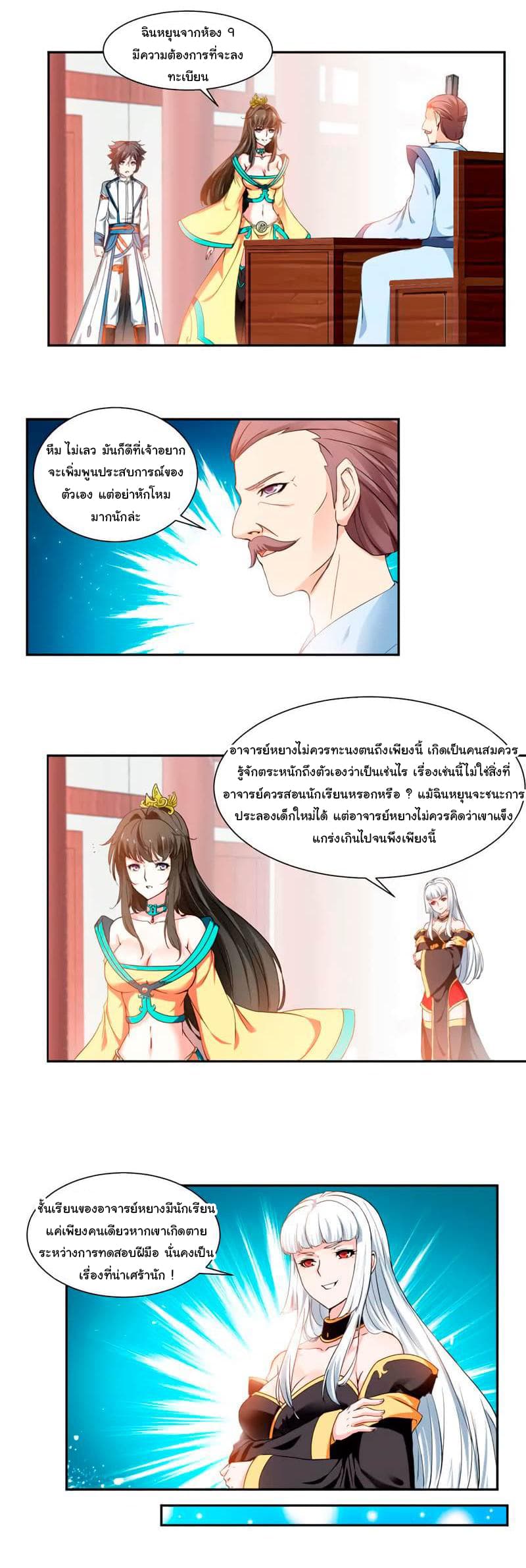 เธญเนเธฒเธ Nine Sun God King
