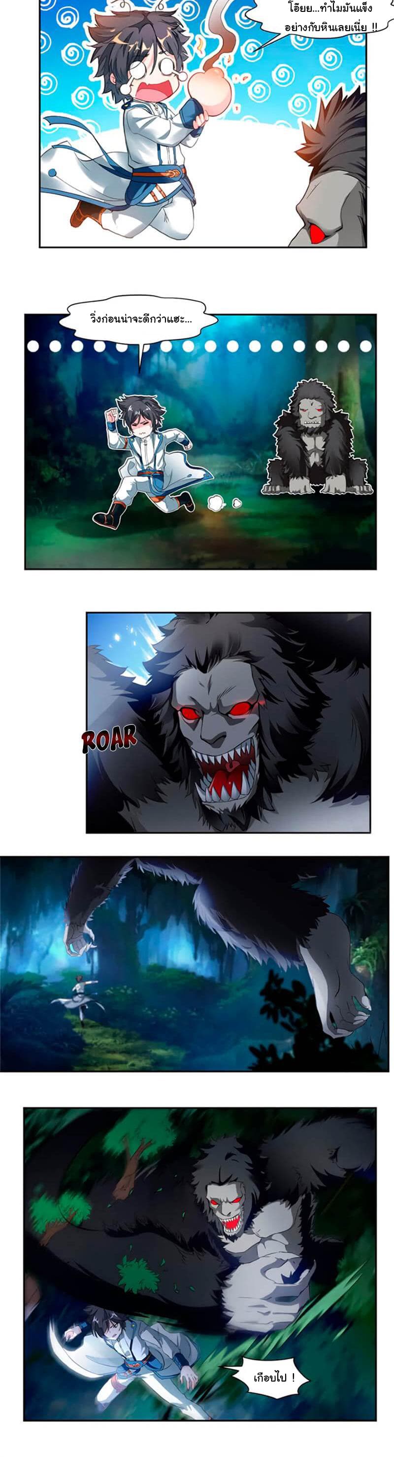 เธญเนเธฒเธ Nine Sun God King