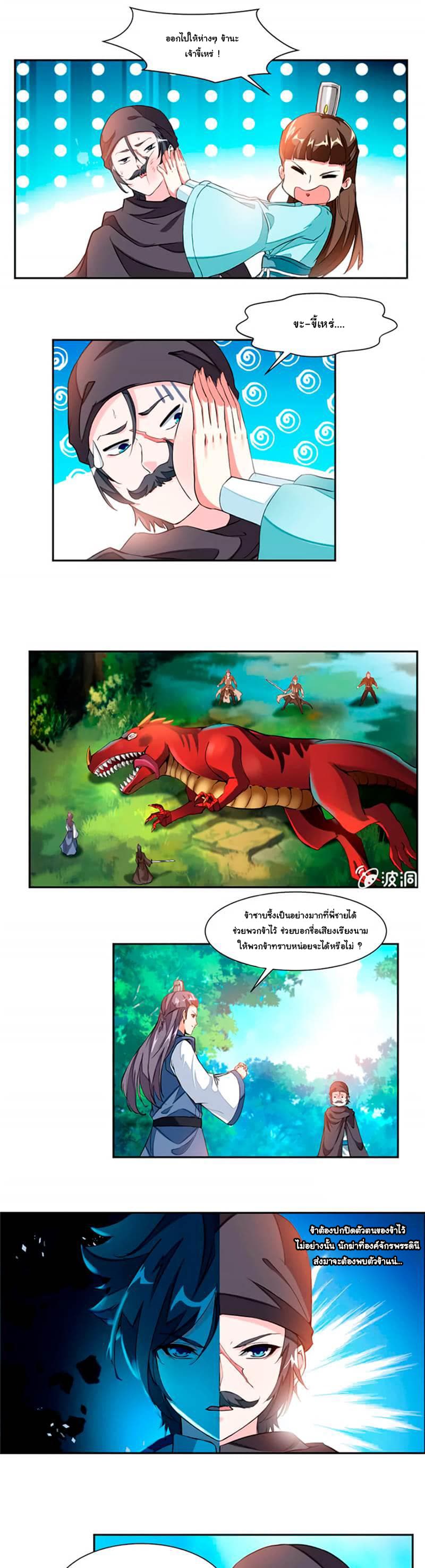 เธญเนเธฒเธ Nine Sun God King