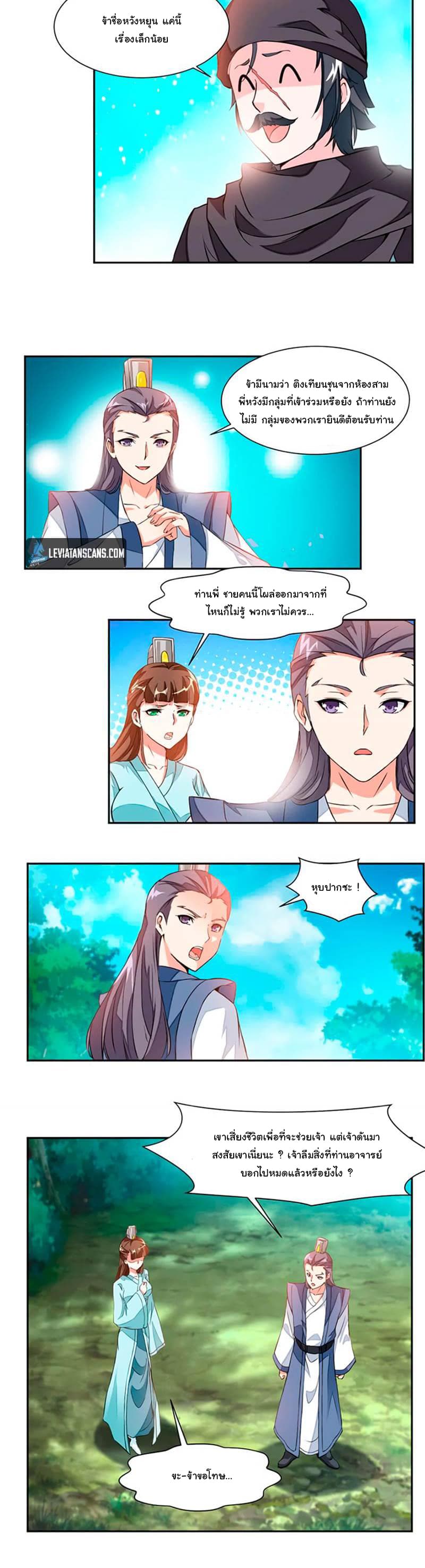 เธญเนเธฒเธ Nine Sun God King