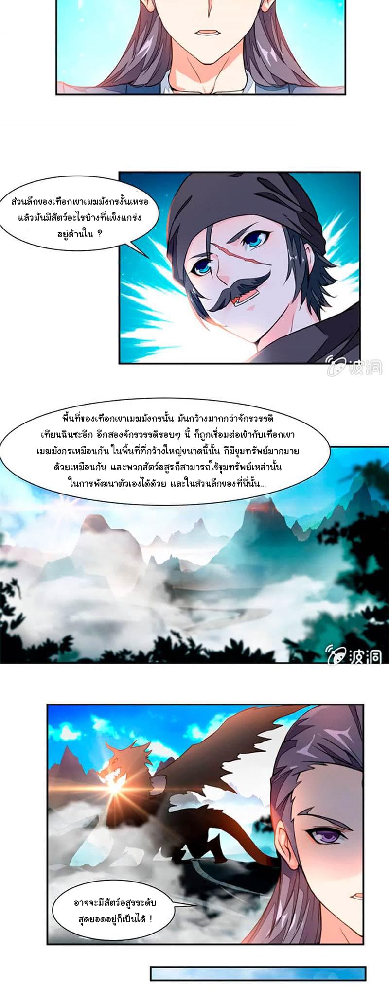 เธญเนเธฒเธ Nine Sun God King