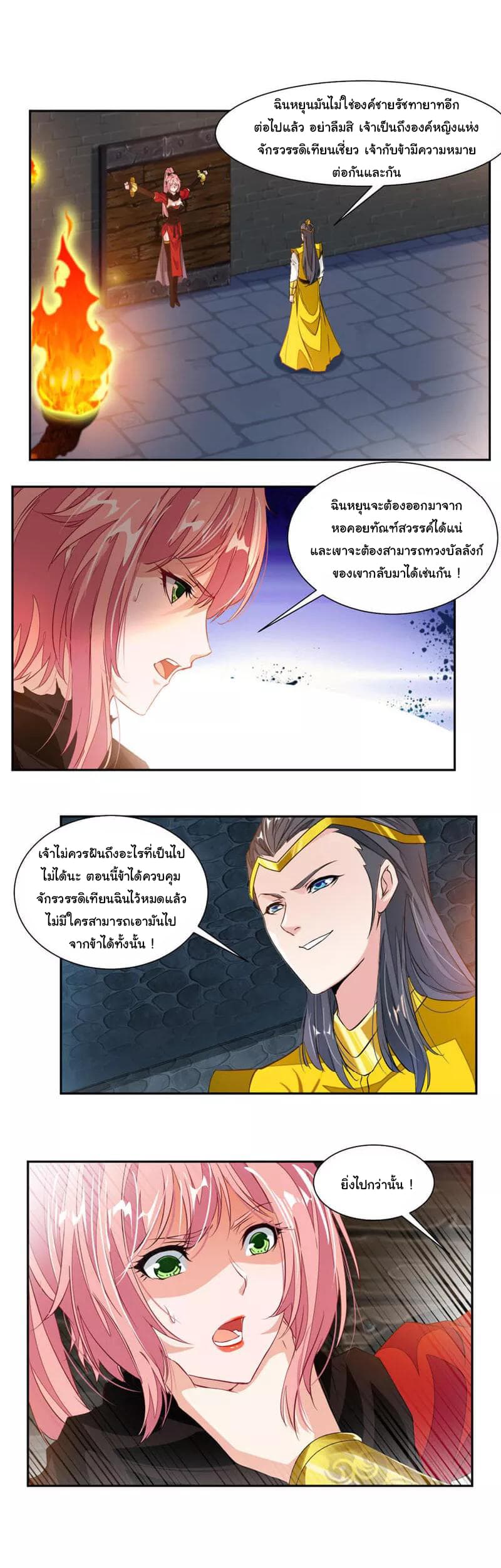 เธญเนเธฒเธ Nine Sun God King