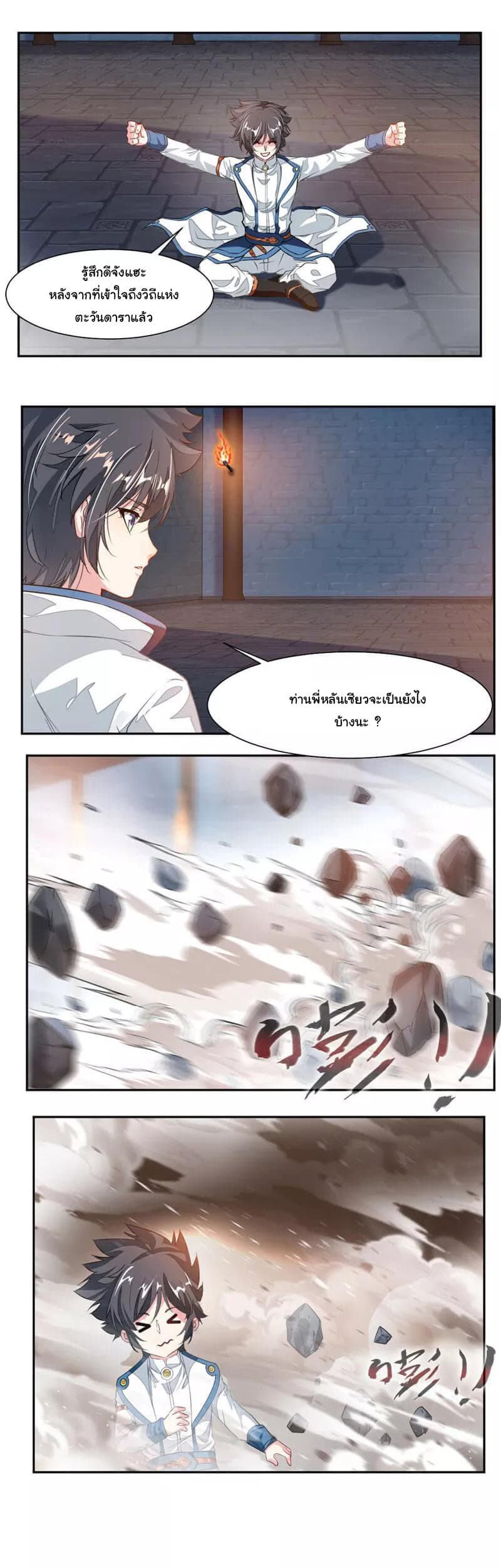 เธญเนเธฒเธ Nine Sun God King