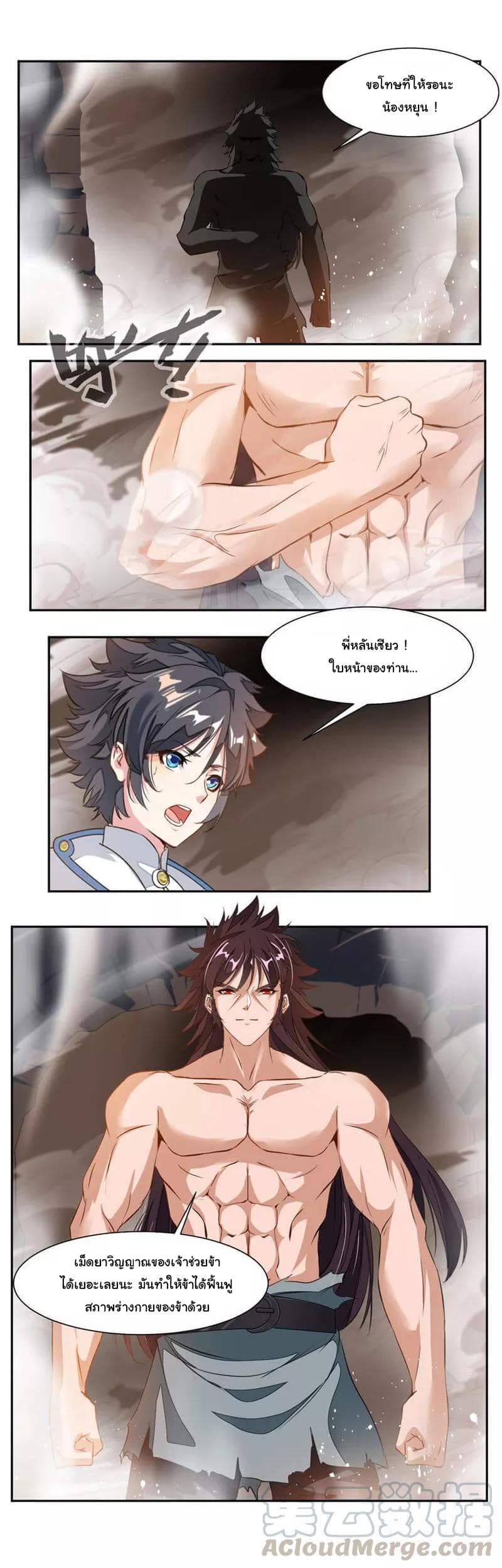 เธญเนเธฒเธ Nine Sun God King