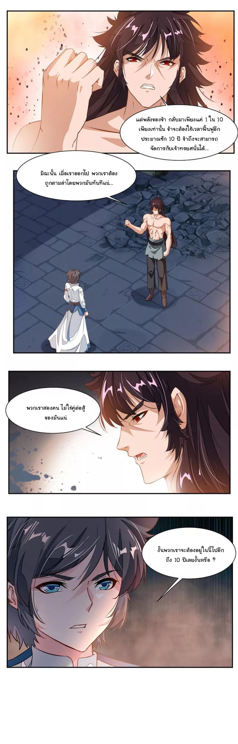 เธญเนเธฒเธ Nine Sun God King