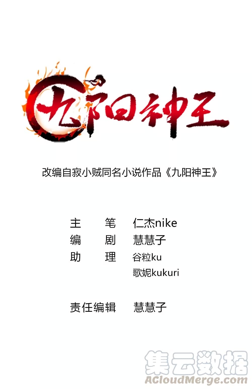 เธญเนเธฒเธ Nine Sun God King