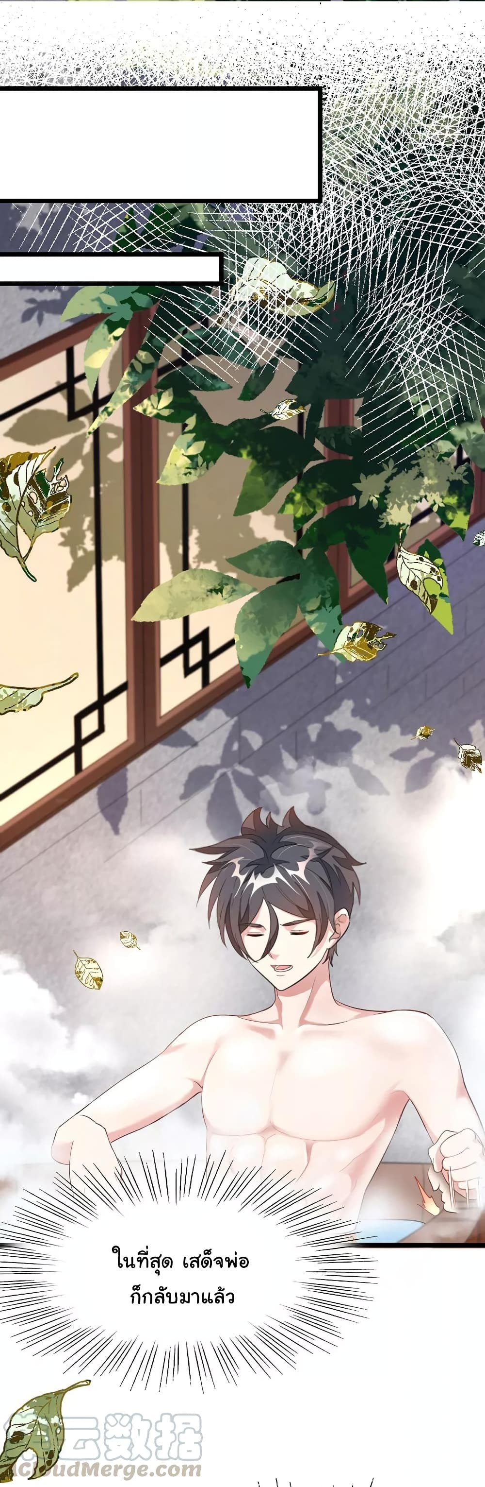 เธญเนเธฒเธ Nine Sun God King