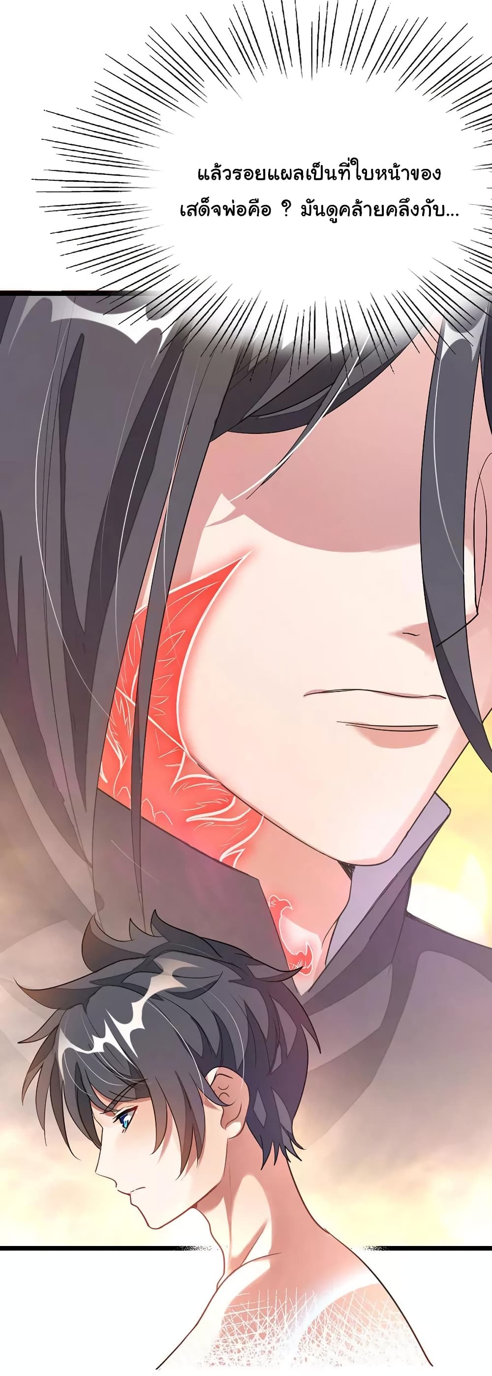 เธญเนเธฒเธ Nine Sun God King