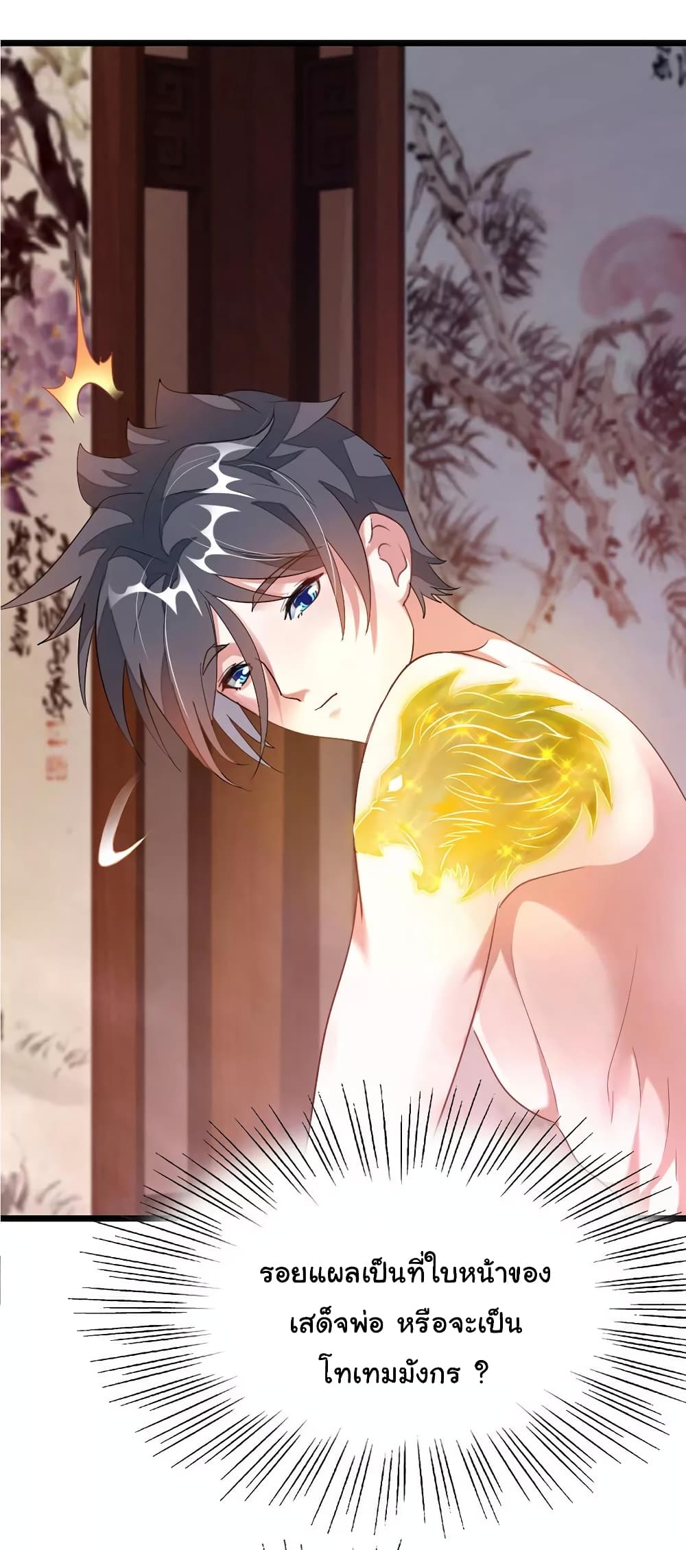 เธญเนเธฒเธ Nine Sun God King