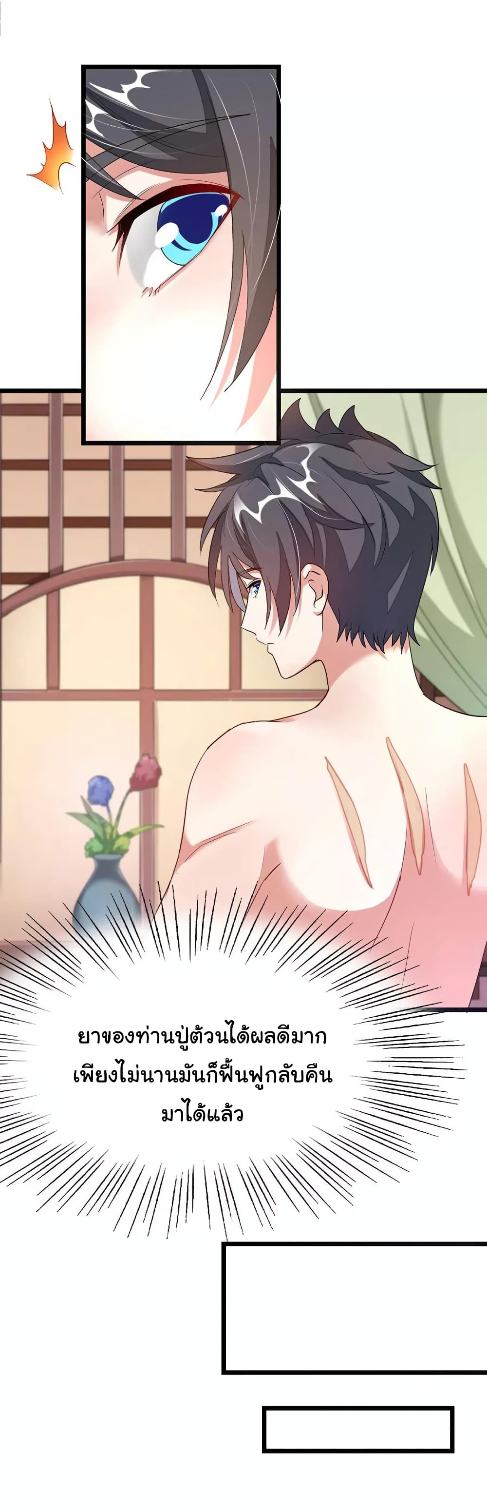 เธญเนเธฒเธ Nine Sun God King